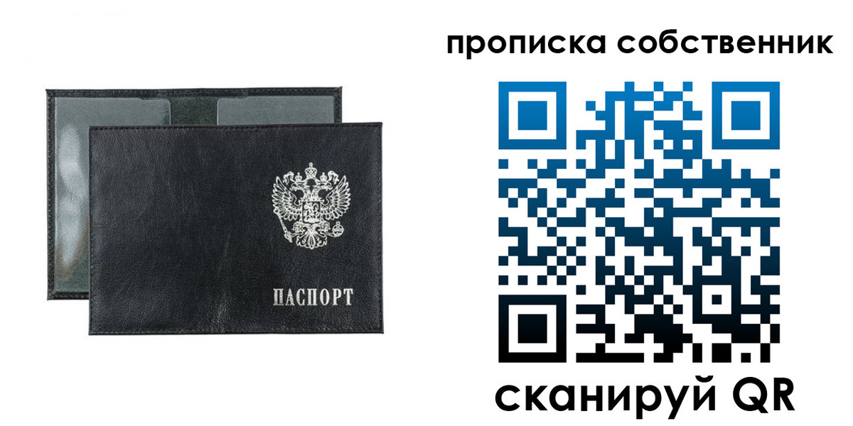 прописка для военкомата в Ардоне