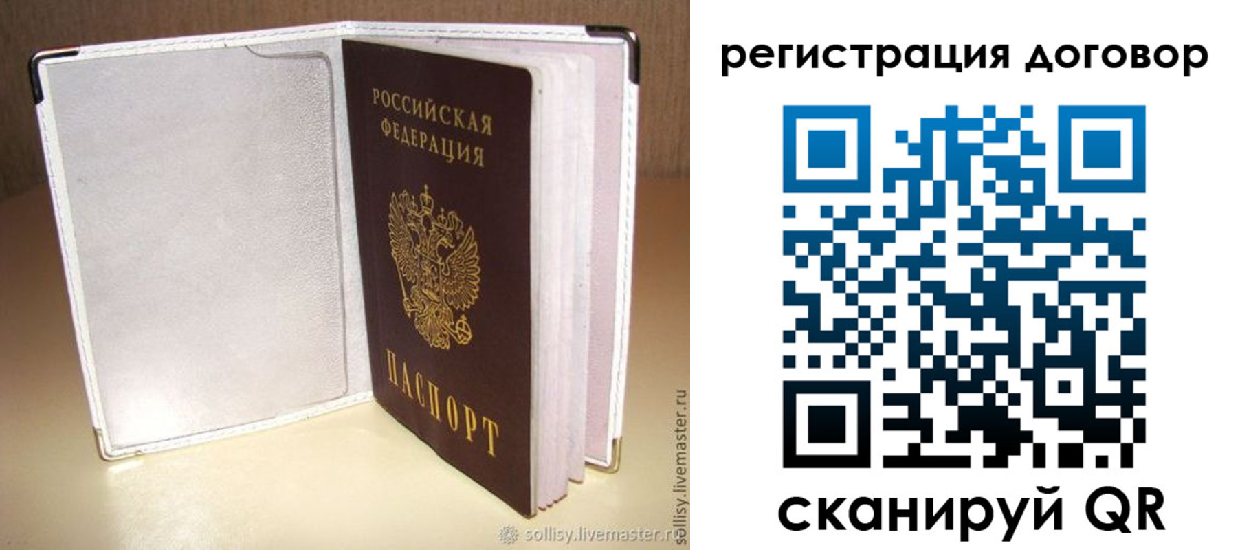 прописка штамп в Ардоне