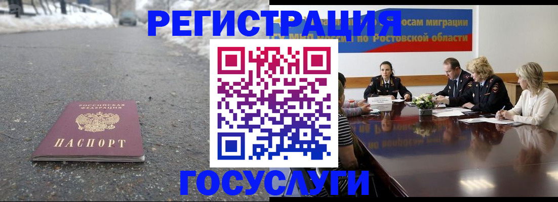 прописка ребенка в Ардоне