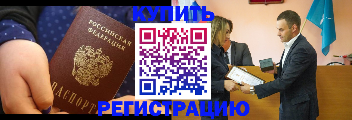 прописка 2025 в Ардоне