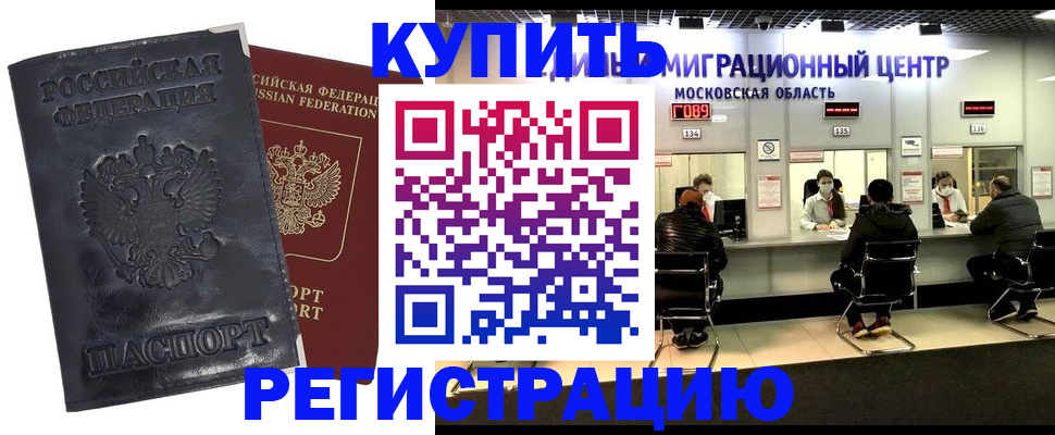 прописка иностранных граждан в Ардоне