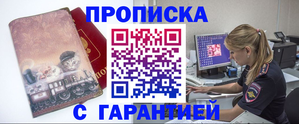 временная регистрация в квартире в Ардоне