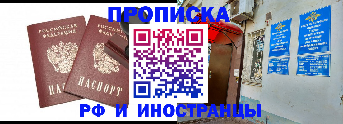 временная регистрация в квартире в Ардоне