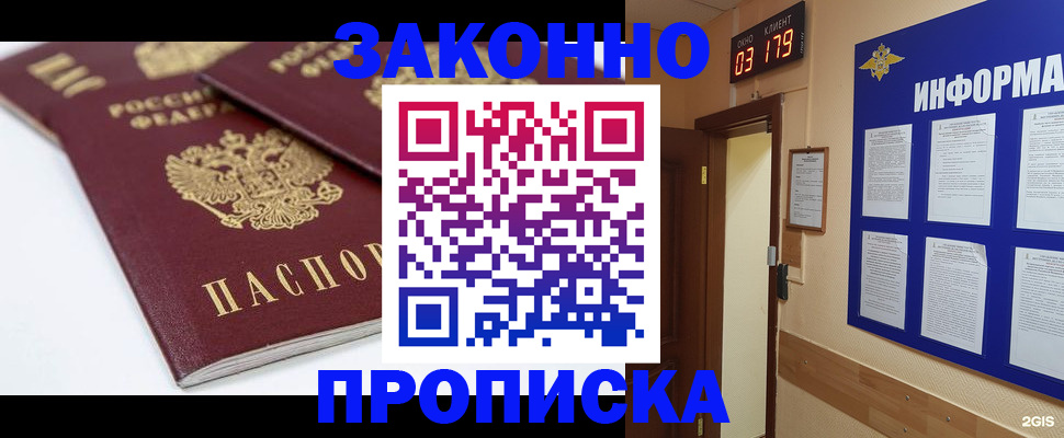 регистрация в Ардоне