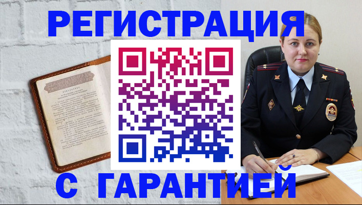 прописка регистрация в Ардоне