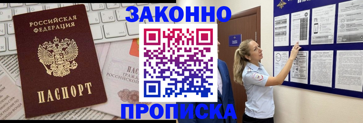 миграционный учет в Ардоне