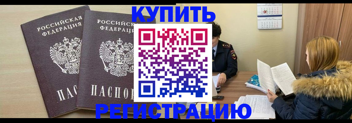прописка для кредита в Ардоне