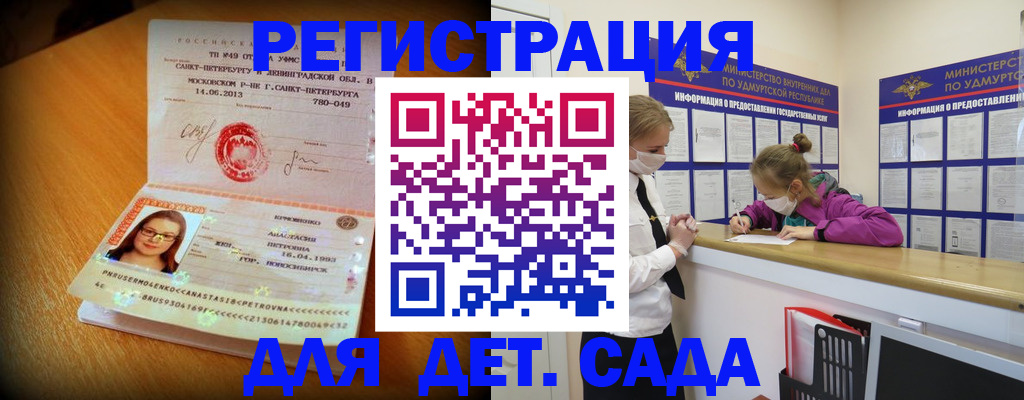 временная регистрация в Ардоне